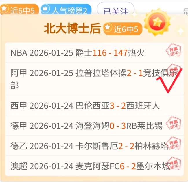 激情对决,诺丁汉森林,与热刺狭路,太阳城,太阳城娱乐,太阳城app,太阳城赌场