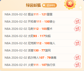 奇才对决黄,让分解析及,专家推荐,太阳城,太阳城娱乐,太阳城app,太阳城赌场