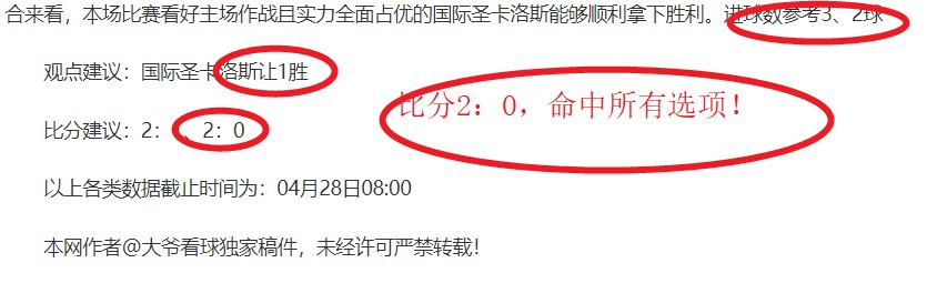 岁后斩获,职业生涯总,进球数达,太阳城,太阳城娱乐,太阳城app,太阳城赌场