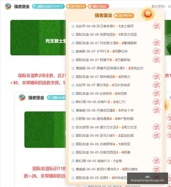 赛事分析,自由队主场,归来,太阳城,太阳城娱乐,太阳城app,太阳城赌场