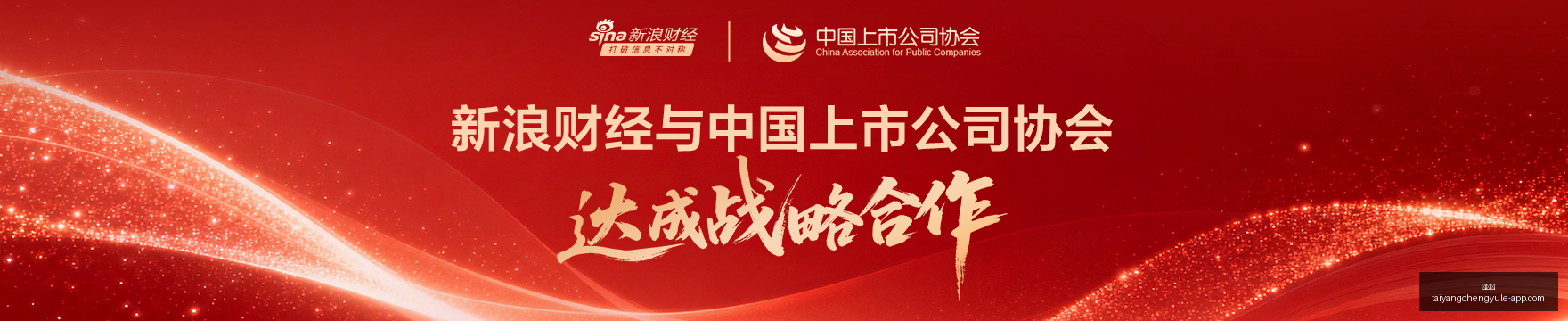 体育品牌电,竞联名,新品发布引,太阳城,太阳城娱乐,太阳城app,太阳城赌场