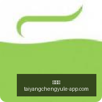 大学就业攻,订单班深度,指南,太阳城,太阳城娱乐,太阳城app,太阳城赌场