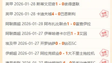 德甲第20轮：科隆以2-0击败法兰克福 比赛集锦