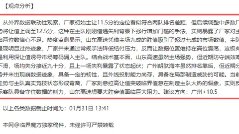 范迪克：首个失球责任并非仅归咎于麦克阿利斯特一人