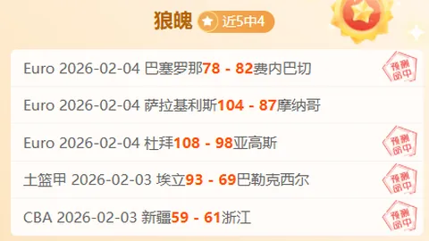 大乐透期号专家推荐：质合分析前区十码四连胜副班长客场挑战
