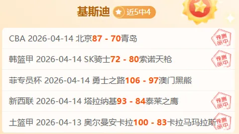 布莱顿主帅德泽尔比英超出战70场胜率37，场均得分139分